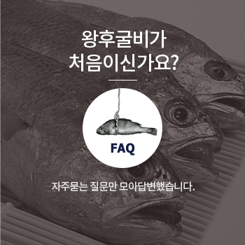 자주묻는 질문