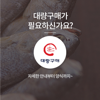 대량구매신청